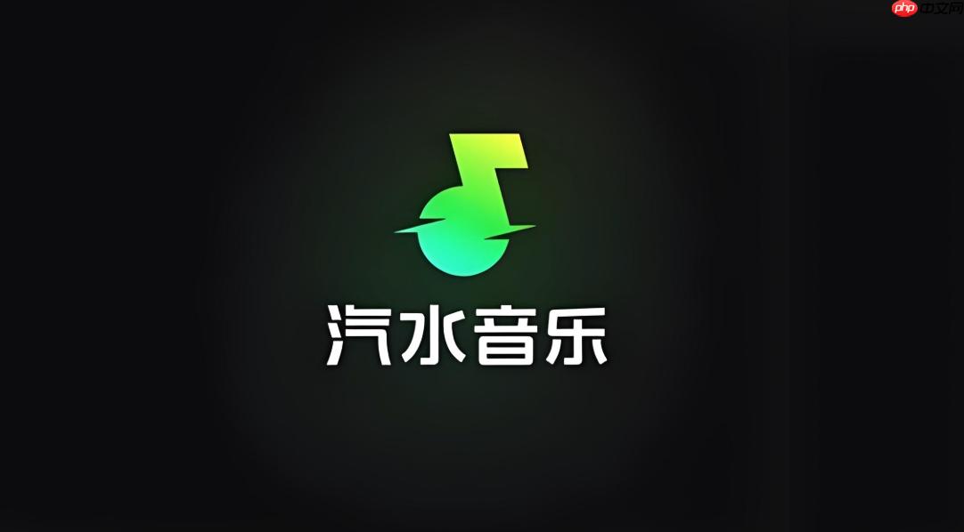 汽水音乐电脑板 汽水音乐电脑板下载入口