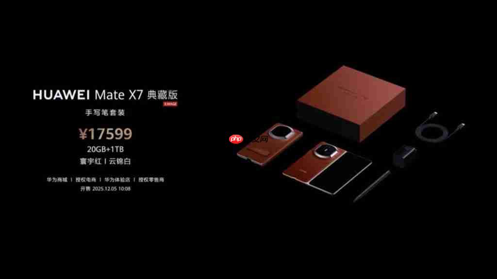 HUAWEI Mate X7 旗舰大摺正式登场！全新麒麟 9030 Pro 晶片、50MP 可调光圈 OIS 主镜