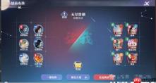 梦幻新诛仙止战之伐无尽兽潮难度关卡具体搭配推荐