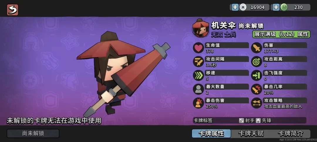 墨守孤城主流阵容与羁绊搭配指南