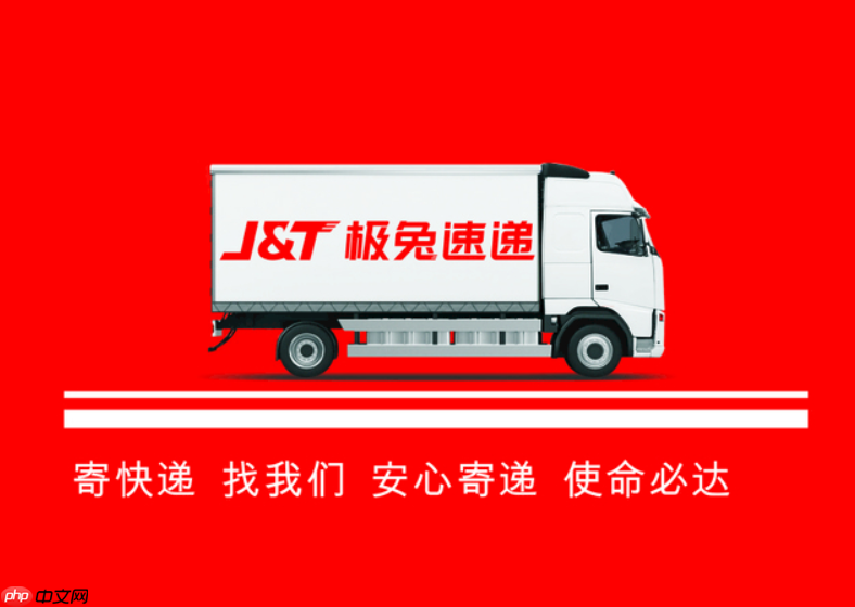 极兔快递不送货上门吗_极兔快递派送政策与上门服务说明