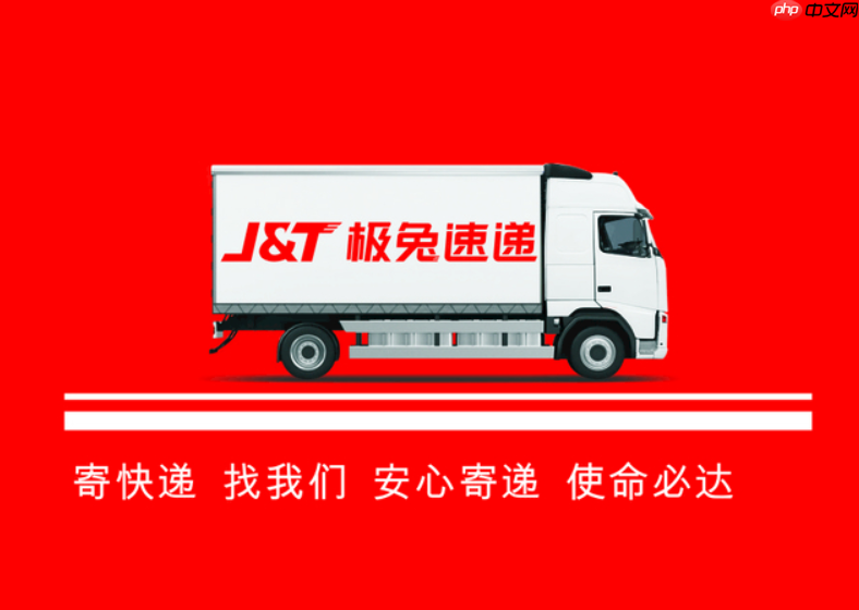 极兔快递几点下班_极兔快递营业时间与服务截止说明