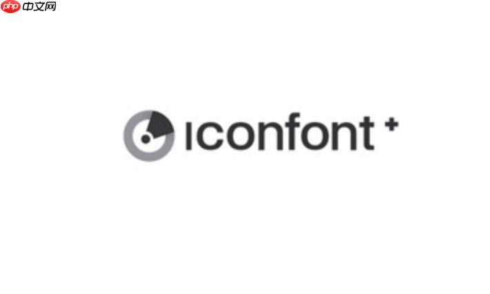 阿里图标库 电脑端_阿里图标库 电脑端大屏管理更高效