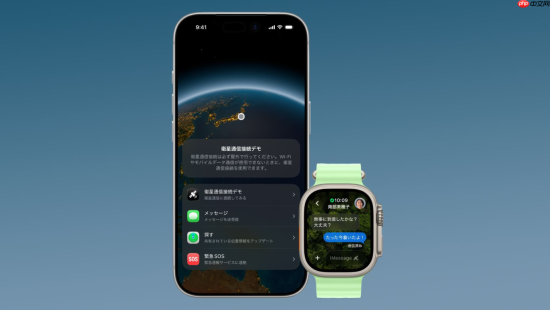 继美加墨之后 日本iPhone 14及以上机型开放卫星通讯功能