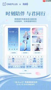 一加Ace 6T 原神神里绫华定制机开启预约： “藏品级”专属手提箱礼盒