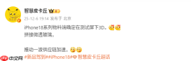 首发“灵动小岛”？iPhone 18系列被曝测试屏下Face ID