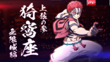 上弦之参降临！《鬼灭之刃 火之神血风谭2》首发DLC角色猗窝座登场