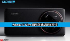 FCC 认证曝光！Xiaomi 17 Ultra 国际版确认即将登场