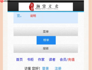 海棠官网入口小说_在线阅读海棠热门小说资源