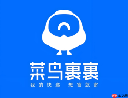菜鸟包裹查询电话_客服电话及人工服务入口
