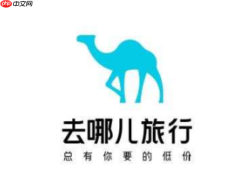 去哪儿旅行是正规平台吗_去哪儿旅行平台正规可靠吗