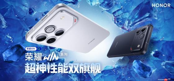 荣耀WIN系列正式发布：10000mAh超大电池+风冷散热！2599元起！