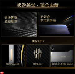 9899元！红魔11 Pro+ GOLDEN SAGA即将上市