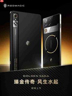 9899元!红魔11 Pro+ GOLDEN SAGA即将上市