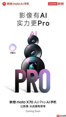 官宣！联想moto X70 Air Pro AI手机即将发布