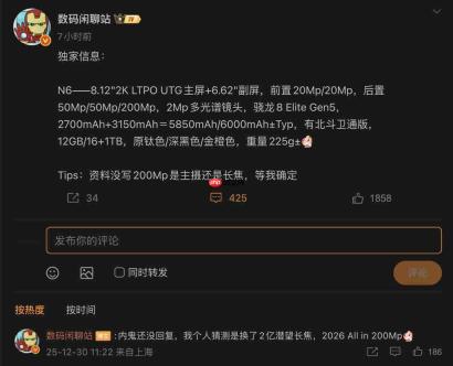 OPPO Find N6 最快明年 2 月现身!传过年前发布,具 Find X9 同级 200MP 潜望长焦、兼享多光谱相机?