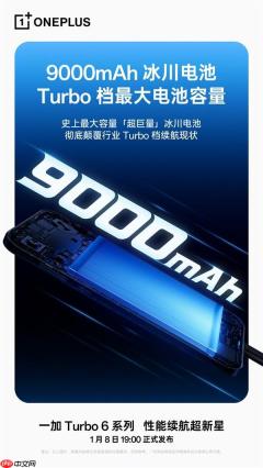 全系标配9000mAh电池！一加Turbo 6系列开启新一轮预热