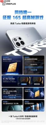 一加中国区总裁李杰：Turbo 6在游戏性能上实现重大突破