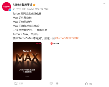 一月又一新机公布：REDMI Turbo 5 Max官宣本月见