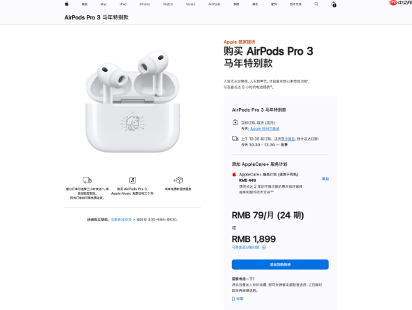 1899元！AirPods Pro 3马年特别版发布