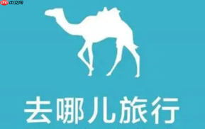 去哪儿旅行怎么取消抢票_去哪儿旅行app内取消抢票教程
