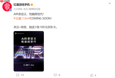 AIR新定义？红魔11 Air正式官宣