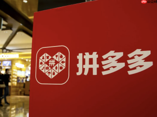 拼多多商家版官网登录入口