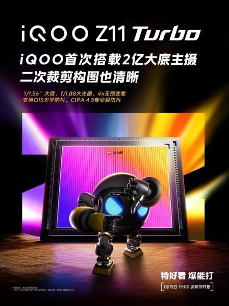 首次搭载2亿像素大底主摄！iQOO Z11 Turbo影像大升级
