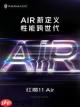 红魔11 Air新品发布会定档1月20日 散热风扇回归+2026首款真全面屏