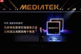 天玑双芯出鞘!联发科9500s/8500就位 旗舰体验普及化+轻旗舰神U再进化