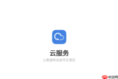 vivo云服务官网定位查找手机怎么做？网页端登录vivo账号后自动定位设备教程