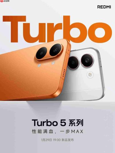 红米REDMI Turbo 5系列正式发布：更具质感的性能机 1999元起！