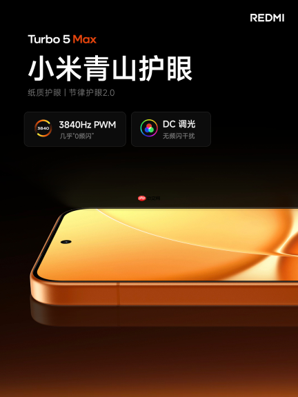 红米REDMI Turbo 5系列正式发布：更具质感的性能机 1999元起！