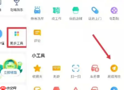 高德淘金怎么提现 高德淘金多久到账
