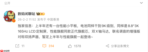 消息称 REDMI K Pad 2有望上半年发布 将搭载正代旗舰芯片