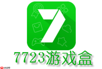 7723游戏盒电脑版下载安装_7723游戏盒电脑版官方模拟器下载