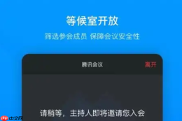 腾讯会议网页在线观看怎么进入
