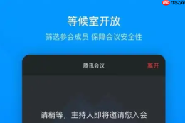 腾讯会议电脑版无法开启视频怎么办