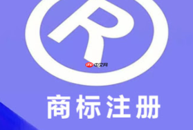 中国商标注册网官网查询入口_中国商标网商标注册查询官方入口网址