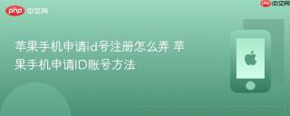 苹果手机申请id号注册怎么弄 苹果手机申请ID账号方法