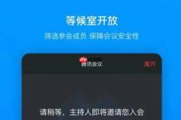 腾讯会议视频别人看到是镜像吗