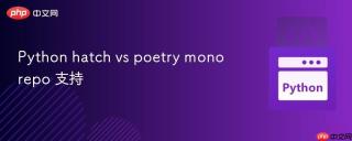 python hatch vs poetry monorepo 支持