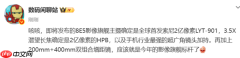 全球首发索尼LYT-901！vivo X300 Ultra影像大升级