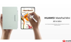 iPad mini 最强对手登场！HUAWEI MatePad Mini 全球版发布：5.1mm 纤薄配 PaperMatte 护眼屏