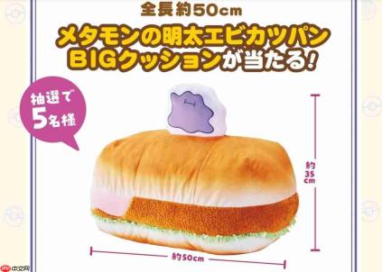 宝可梦攻佔日本客美多!启动双阶段联名 独家吊饰限量登场