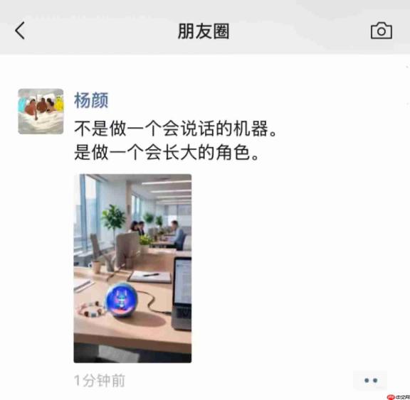 4月登场!前魅族Flme负责人杨颜朋友圈预热AI电子宠物Aimon