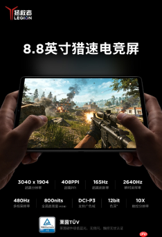 小屏平板首次:新版拯救者Y700用上骁龙8 Elite Gen5