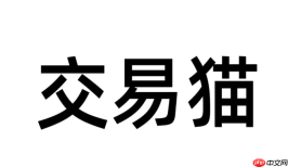 交易猫卖家如何还价 交易猫卖家议价操作技巧