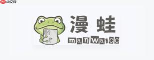 漫蛙Manwa官网版入口 漫蛙官方网页版访问方式