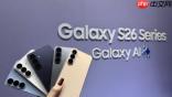 演唱会神机争霸战！三星Galaxy S26旗舰AI手机开卖 售价与上市日期曝